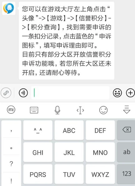 王者荣耀怎么联系人工客服申诉解封_王者荣耀联系人工客服申诉解封全攻略