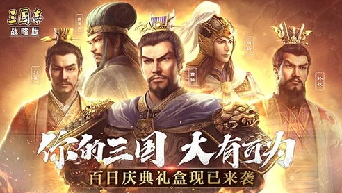 三国志战略版礼包兑换2021_三国志战略版2021年礼包兑换全攻略