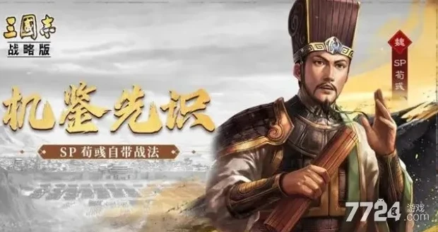 三国志战略版兑换码2024最新版_三国志战略版2024最新兑换码全解析，超值福利一网打尽