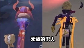 第五人格抱抱熊前锋高燃_第五人格抱抱熊前锋，高燃时刻的热血演绎