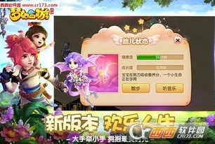 梦幻西游手游渠道版本_梦幻西游手游渠道服电脑版（九游最新版），畅享梦幻世界的新途径