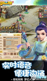 梦幻西游手游渠道版本_梦幻西游手游渠道服电脑版（九游最新版），畅享梦幻世界的新途径