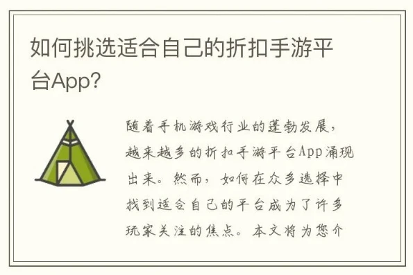 手游折扣平台是什么意思_探秘手游折扣平台，背后的真相、运作机制与潜在风险