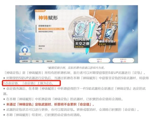 原神2.0武器up池时间表_原神2.1武器UP池子顺序推测，基于2.0版本的分析与展望