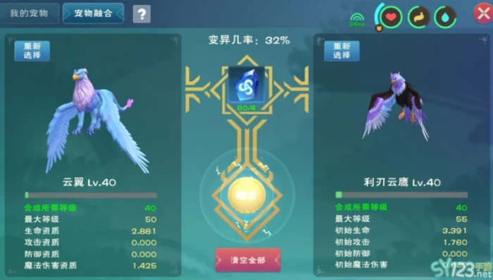 创造与魔法灵翼融合表_创造与魔法，自然仙灵合成全解析