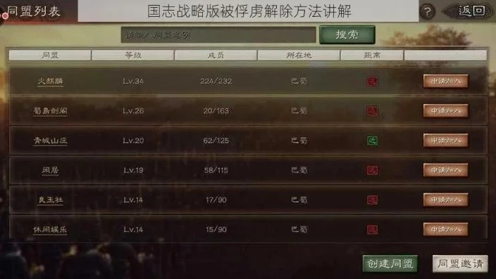 三国志战略版缴纳赎金有时间限制吗_三国志战略版赎金相关，金额与时间限制全解析