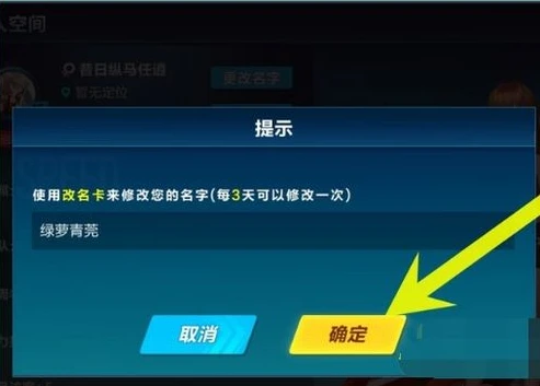 qq飞车找回被删除的东西怎么找回来_QQ飞车，找回被删除物品全攻略