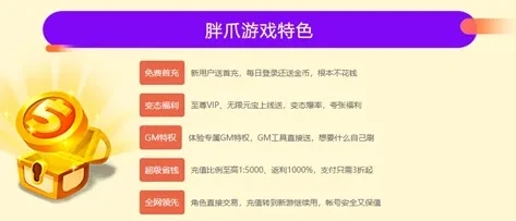 手游充值1折平台下载_警惕手游0.1折充值平台app，背后隐藏的风险与真相