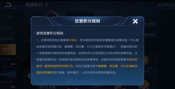 王者信誉分客服反馈回来后违规记录清除吗_王者荣耀信誉分客服反馈，违规记录清除与否全解析