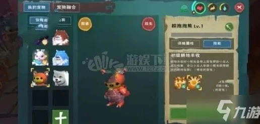 创造与魔法抱抱熊融合宠物资质表_创造与魔法抱抱熊融合宠物资质全解析