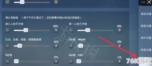 和平精英灵敏度4指怎么调最稳_和平精英四指操作灵敏度调校全攻略，极致稳定的秘诀