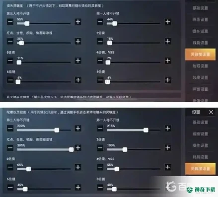 和平精英灵敏度4指怎么调最稳_和平精英四指操作灵敏度调校全攻略，极致稳定的秘诀