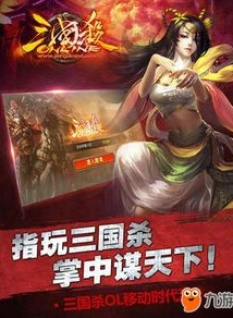 三国杀移动版神曹操激活码_三国杀OL互通版获取神曹操全攻略，从移动版激活码谈起