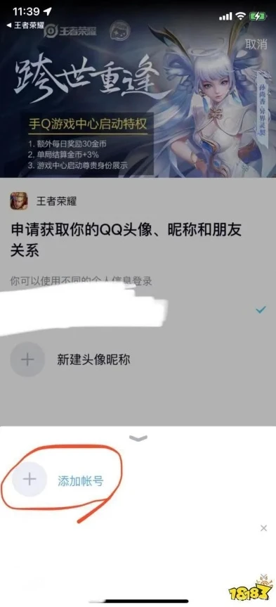 王者荣耀微信区怎么用二维码登录别人的号_王者荣耀微信区二维码登录他人账号全解析