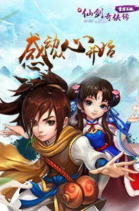 pc新仙剑奇侠传_〈仙剑奇侠传之新的开始电脑版〉，重温经典，开启仙侠新征程