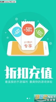 小七折扣手游app大全_小七折扣手游平台app，畅享超值游戏体验的绝佳之选