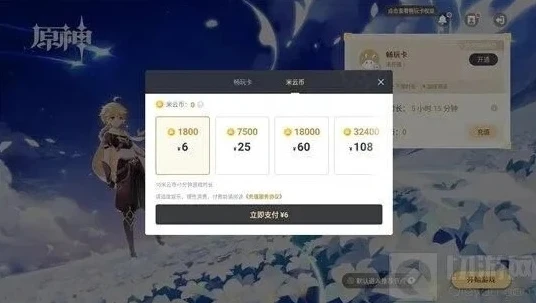 原神免费的云游戏app_畅享原神，免费云游戏app的全新体验