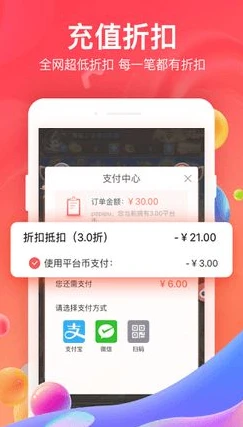 手游平台充值折扣app哪个好_探寻手游充值折扣平台APP，哪款才是最佳选择？