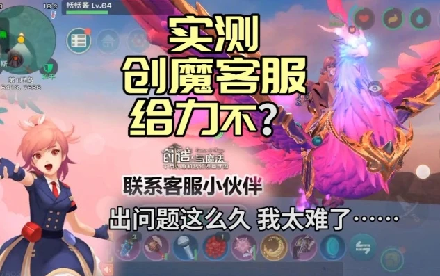 创造与魔法如何找客服聊天_创造与魔法，寻找客服的全攻略