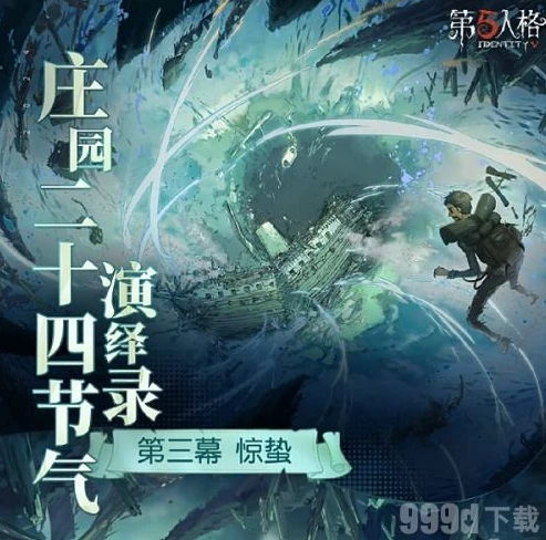 第五人格小六头像怎么获得_获取第五人格小六头像全攻略