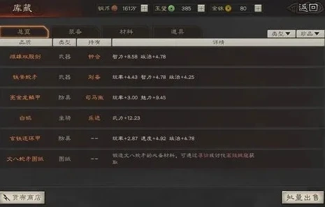 三国志战略版群弓加点和战法_三国志战略版群弓加点与战法全解析，打造强力群弓阵容