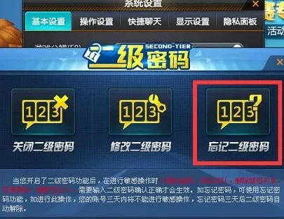 qq飞车账号查询密码是什么_QQ飞车账号密码查询，安全与合规的重要性