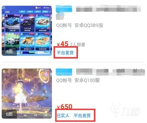 qq飞车在哪里买号_QQ飞车买号指南，探索安全的账号购买渠道