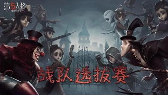 cc第五人格直播在线看_畅享第五人格直播盛宴，CC平台的独特魅力