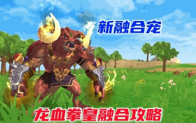 创造与魔法龙血拳皇怎么融合技能_创造与魔法，龙血拳皇融合全攻略