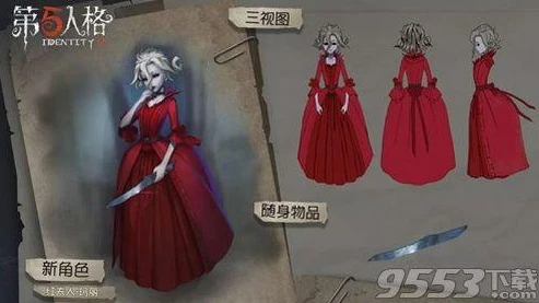 第五人格红夫人皮肤一览_第五人格红夫人皮肤全览，美貌与恐怖的极致融合