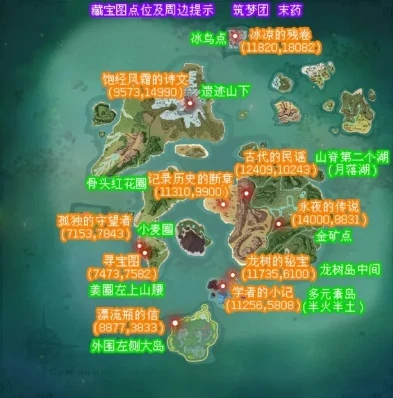 创造与魔法罕见宝箱位置图新版_创造与魔法，2020罕见宝箱坐标全解析