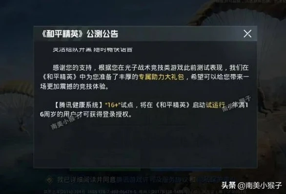 小学生充钱3万和平精英_警惕！小学生充值3万玩和平精英，背后的隐患与应对之策