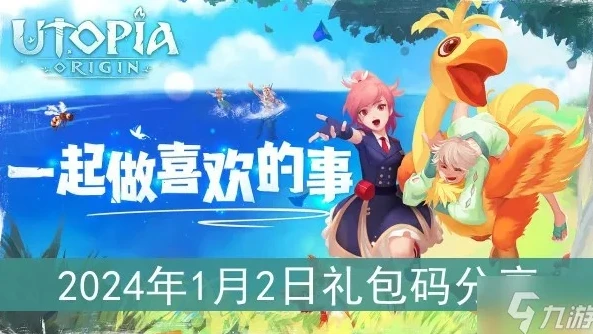 创造与魔法永久坐骑激活码大全_创造与魔法，2024永久坐骑兑换码大全及相关解析