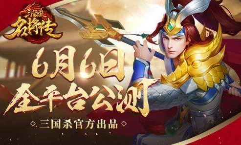 三国杀名将传2020最新礼包码vip8888_三国杀名将传2020年礼包码全解析，vip8888背后的超值福利