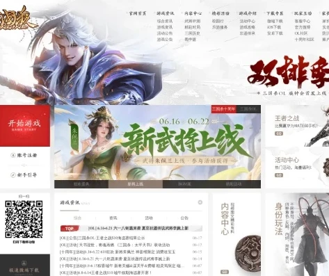 三国杀网页在线玩_三国杀online网页版，智谋与策略的线上对决盛宴