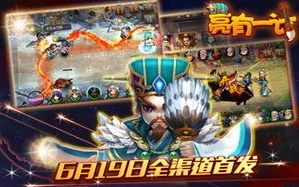 三国志战略版扣扣登录_三国志战略版QQ登录版，开启三国策略征战之旅