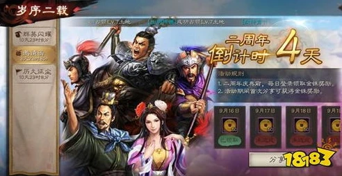 三国志战略版扣扣登录_三国志战略版QQ登录版，开启三国策略征战之旅