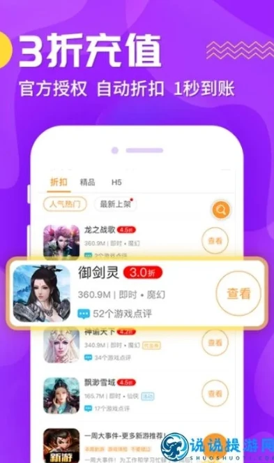 1折手游平台app_探寻0.1折手游平台，好用排行榜及深度解析