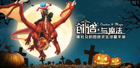 创造与魔法兑换码坐骑最新_创造与魔法，2021年9月永久坐骑兑换码全解析