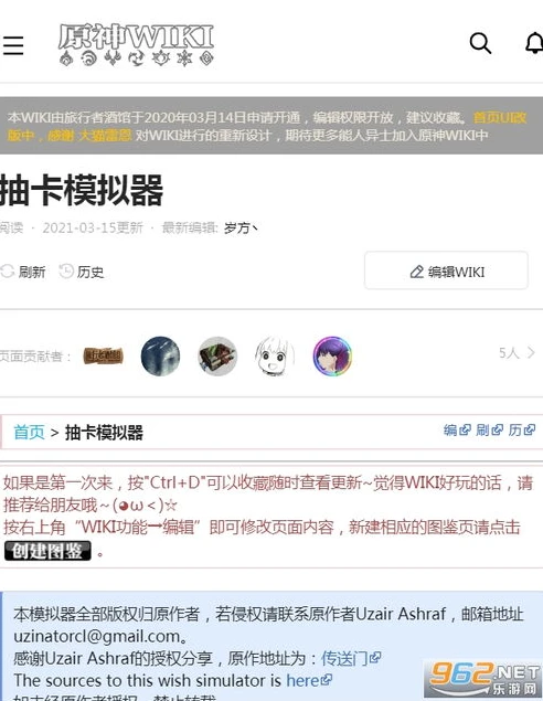 原神模拟抽奖器_畅享原神模拟抽奖，网页版抽卡乐趣全解析