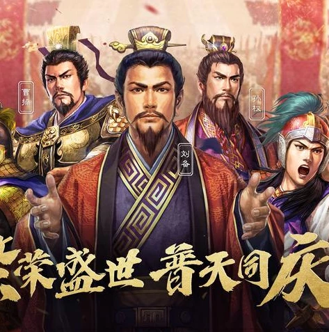 三国志战略版作战攻略_三国志战略版作战技巧详解，从武将搭配到战术运用