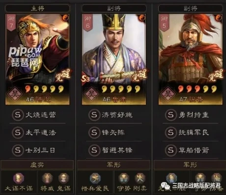 三国志战略版武将搭配图表平民2023_三国志战略版平民武将搭配图表（2023），打造性价比超高的阵容