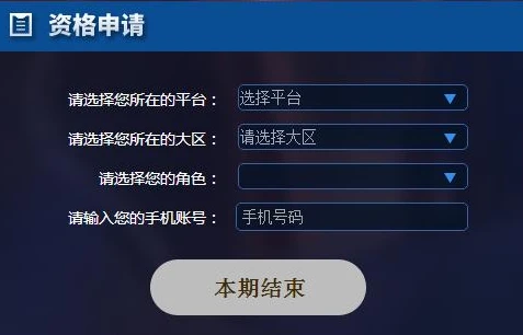 王者荣耀体验服申请入口官网2023_王者荣耀体验服申请入口官网QQ，开启抢先体验之旅