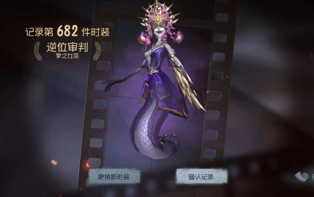 第五人格梦之女巫限定金皮_〈第五人格〉梦之女巫冠军皮肤补天裂，神秘与荣耀的极致融合