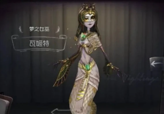 第五人格梦之女巫限定金皮_〈第五人格〉梦之女巫冠军皮肤补天裂，神秘与荣耀的极致融合