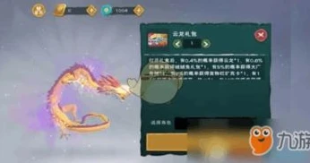 创造与魔法的飞行坐骑礼包密码_创造与魔法，飞行坐骑礼包码全解析