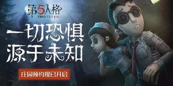 第五人格小6_探秘第五人格中的小六，独特形象与背后的故事