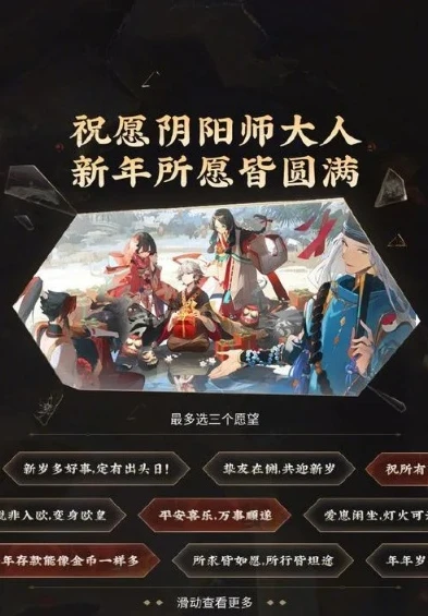 阴阳师新手兑换码5张缘初_阴阳师新手必看，2024新手兑换码获取缘初福利