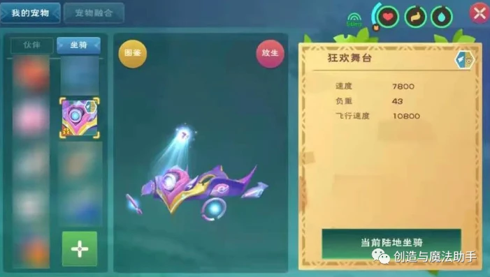 创造与魔法气泡怎么获得_创造与魔法，气冲淬体之气泡获取全解析