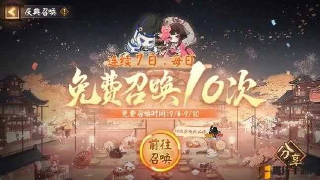 阴阳师七周年活动Boss_阴阳师七周年，激战BOSS，共庆周年盛事